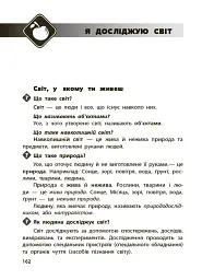 Довідник учня. 1-4 класи - мініатюра 7