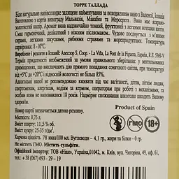 Вино Torre Tallada Blanco Semi-Dulce біле напівсолодке 0.75 л - мініатюра 4