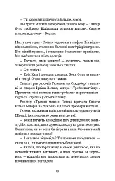 Наш дім у вогні - Ґрета Тунберґ - мініатюра 14
