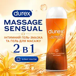 Гель-змазка DUREX Massage Sensual на водній основі з ароматом іланг-ілангу для інтимного комфорту та близькості