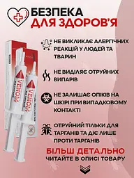 Комплект від тарганів для 2-ох кімнатної квартири Venom концентрат+2 гелі. - мініатюра 6