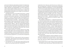 Воєнні спогади. 22 вересня 1939- квітня 1945 - мініатюра 16