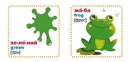 Розумні картки. Фігури та кольори. 30 карток (9789669876164) 6164 (9789669876164) shop (9789669876164) - мініатюра 2