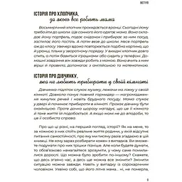 Для турботливих батьків. Я можу сам! Як виховати самостійну дитину. ДТБ085 (541385) - мініатюра 2