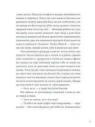 Тепер доведеться думати - Саша Ганапольська - мініатюра 3