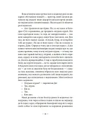 Покоління X - мініатюра 10