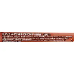 Батончик Aero шоколадний молочний пористий 30 г - мініатюра 4