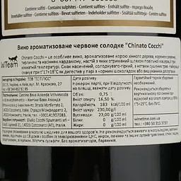 Вино Cocchi Chinato, червоне, солодке, 16,5%, 0,75 л - мініатюра 4