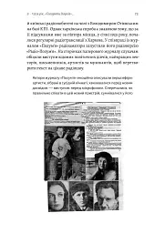 Українське радіо. Історія буремного століття - мініатюра 12