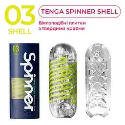 Мастурбатор Tenga Spinner 03 Shell з пружною стимулювальною спіраллю всередині - мініатюра 4
