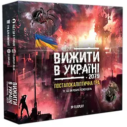 Настільна гра PlayRoom Вижити в Україні 2079 (укр.) (ВР_ВВУ)