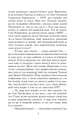 Молитва за Україну - мініатюра 6