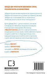 Tiny Habits. Крихітні звички, які змінюють життя - мініатюра 2