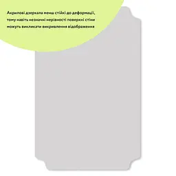 Дзеркало акрилове самоклеюче Sticker Wall 270 x 420 мм x 2 мм SW-00001520 - мініатюра 2