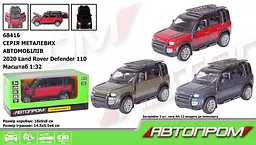 Машинка Залізна Іграшка Land Rover Defender 110 - мініатюра 9