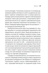 Ігри, у які грають люди - мініатюра 26