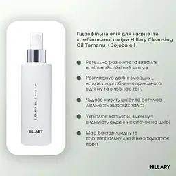 Набір Hillary для зняття макіяжу для жирного типу шкіри - мініатюра 19