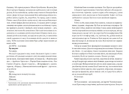 Мозкотрах - мініатюра 18
