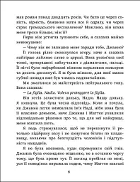 Таємниця римських апартаментів - Керрі Фішер - мініатюра 4