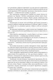 Жовтий князь - мініатюра 6