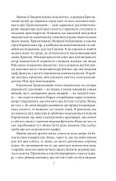 Дракула - Брем Стокер - мініатюра 6