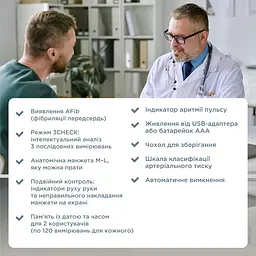 Автоматичний тонометр B.Well TH-75 з виявленням фібриляції передсердь AFib без адаптеру Швейцарія (TH-75/new-2843) - мініатюра 3