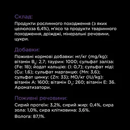Набір вологого додаткового корму Purina Pro Plan Hairball Care для дорослих котів що допомагає виводити проковтнуту шерсть 245 г (7 шт x 35 г) - мініатюра 9