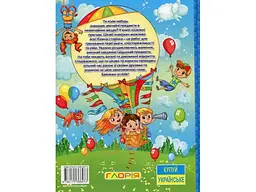 Книга Шалені пригоди Цікаві знахідки Блакитна, Глорія - мініатюра 2