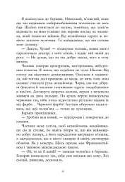 Ти належиш мені. Упіймати красунечку. Книга 1 - мініатюра 12