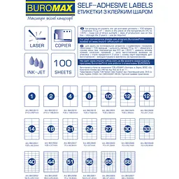 Етикетки самоклейні Buromax 70х42.4 мм 100 шт. (BM.2837) - мініатюра 2