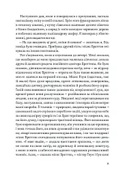 Вільєтт - Шарлотта Бронте - мініатюра 6