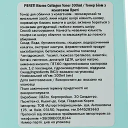 Тонер Prreti Biome Collagen, 300 мл - мініатюра 4