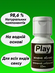 Їстівний натуральний лубрикант на водній основі 15 мл - мініатюра 2