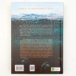 Лихий король — Голлі Блек