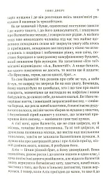 Інші двері - Олександр Вільчинський - мініатюра 5