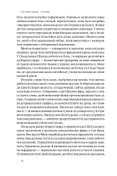 Запасний мозок. Як організувати цифрове життя і розвантажити голову - мініатюра 13