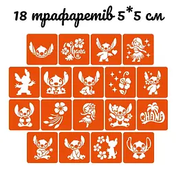 Набір для біо-тату "Wow Box Стіч " від Fresh Tattoo wow-box-stich-3 для 3 дітей - мініатюра 7