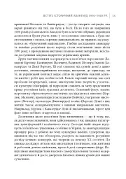 Авангардне мистецтво в Україні 1910–1930 - мініатюра 8