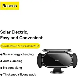 Тримач автоматичний Baseus Steel Cannon pro Solar Electric Car Mount (SUGP010001) - мініатюра 10