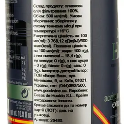 Олія оливкова Casas de Hualdo Extra Virgin Manzanilla 500 мл - мініатюра 3