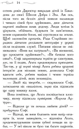 Школа Добра і Зла. Світ без принців. Книга 2 - Зоман Чейнані (Ч681002У) - мініатюра 9