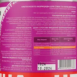 Краплі Гарант Форте від бліх та кліщів для котів від 2 кг до 10 кг (1 мл), 20 піпеток (GF039) - мініатюра 6