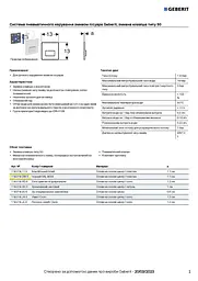 Клавіша змиву для пісуара Geberit Sigma10 чорний 116.016.DW.5, Чорний - мініатюра 3