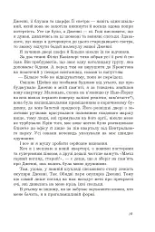 Історія Олівера - мініатюра 12