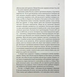 Королівський убивця. Провісники. 2 - Робін Гобб КСД (9786171512252) - мініатюра 9