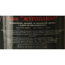 Сироп Red&Black Журавлина 0.7 л - мініатюра 6