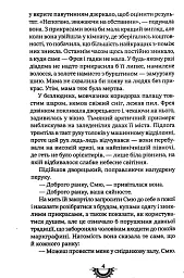 Хижацьке золото. Хроніки хижих міст - Філіп Рів - мініатюра 4
