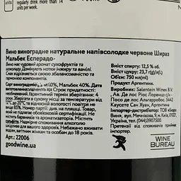 Вино Callia Shiraz Malbec Esperado, червоне, напівсолодке, 13%, 0,75 л (22006) - мініатюра 4