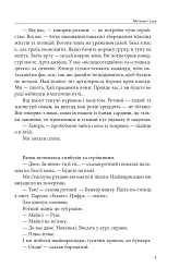 Метелик і танк - Валерій Пузік - мініатюра 5