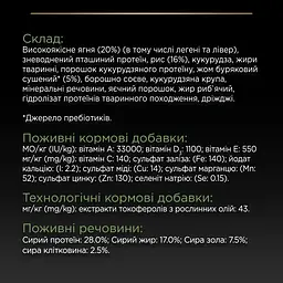 Сухий корм для дорослих собак малих порід Purina Pro Plan Adult Small & Mini Sensitive Digestion для чутливого травлення ягня 700 г 12377368 - мініатюра 3